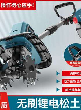 新款锂土电微耕机松土JCS机农用土小机型家用电动锄翻头挖旋耕地