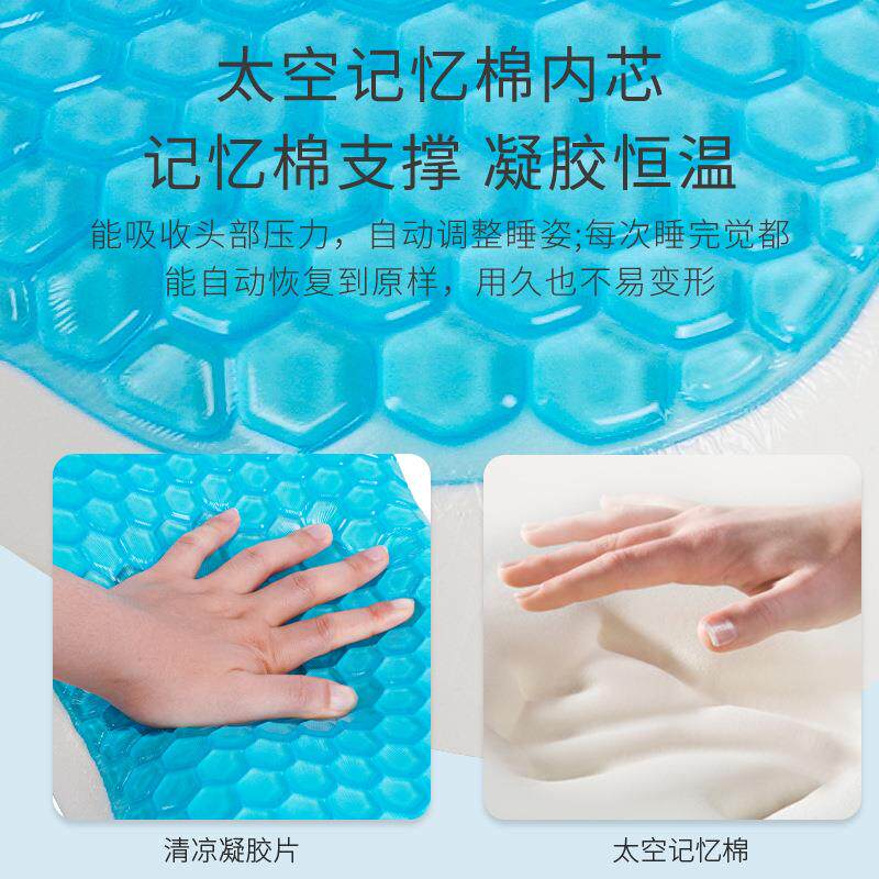 夏季儿童凝胶枕 清凉护颈凉感枕芯 7-12岁慢回弹记忆棉学生枕头