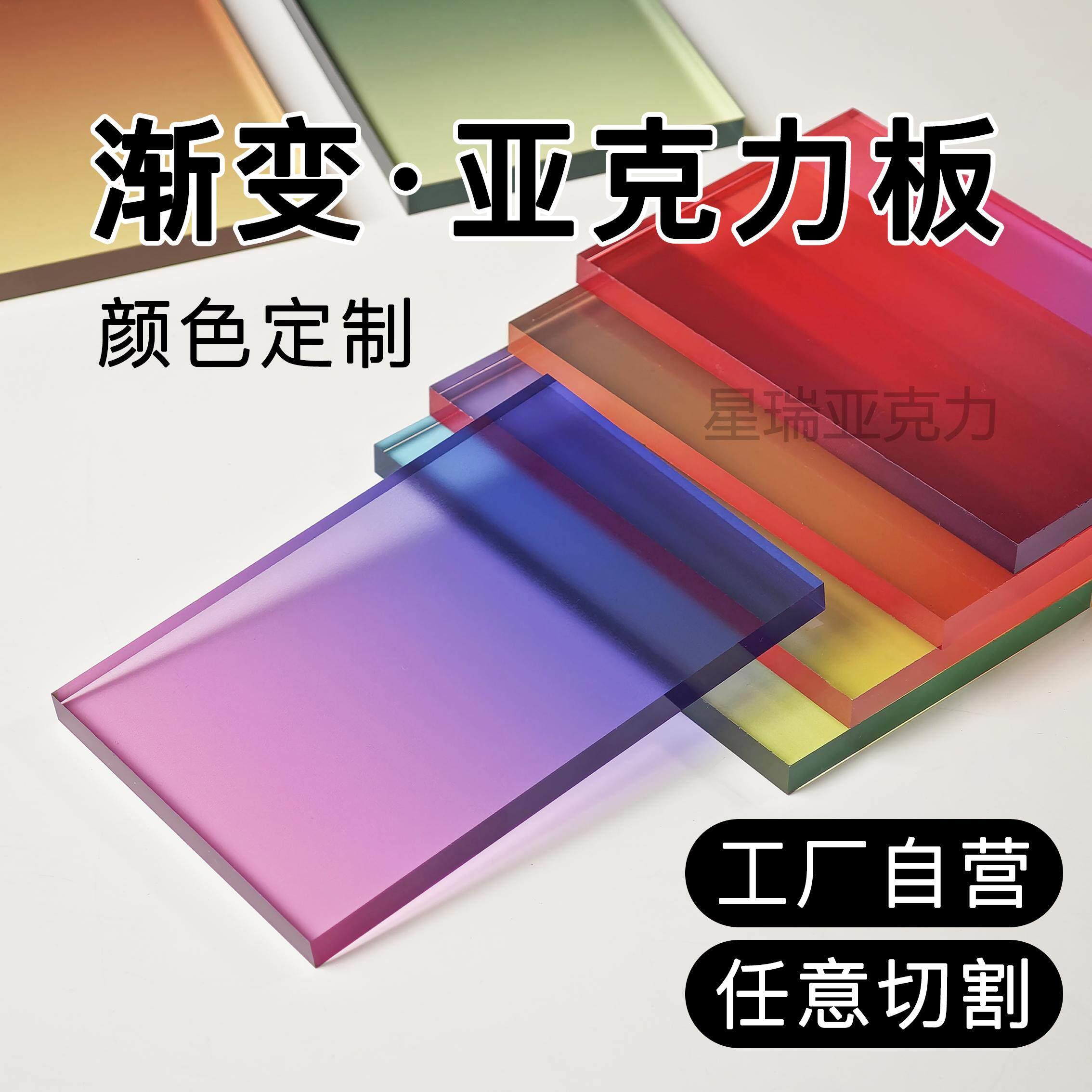 渐层色压克力板磨砂半透明条纹石头纹装饰隔断彩色UV广告印刷