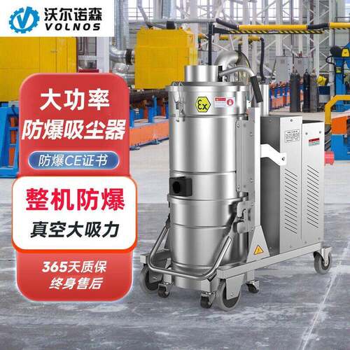 空防爆工业吸尘器工厂车间仓库吸铁屑铝屑粉尘镁粉除尘吸尘器