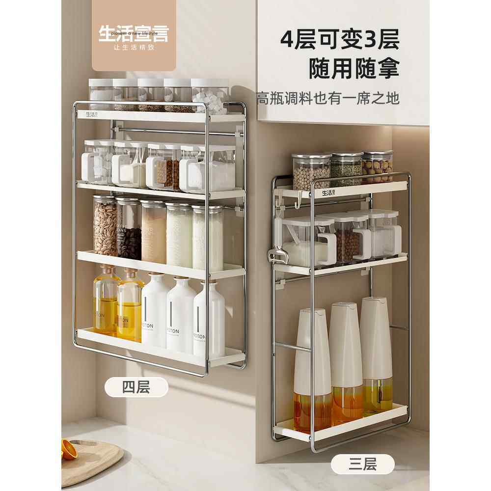 生活言F77S7T66不厨锈钢房调料置物架墙上味壁挂式多功能宣调品收