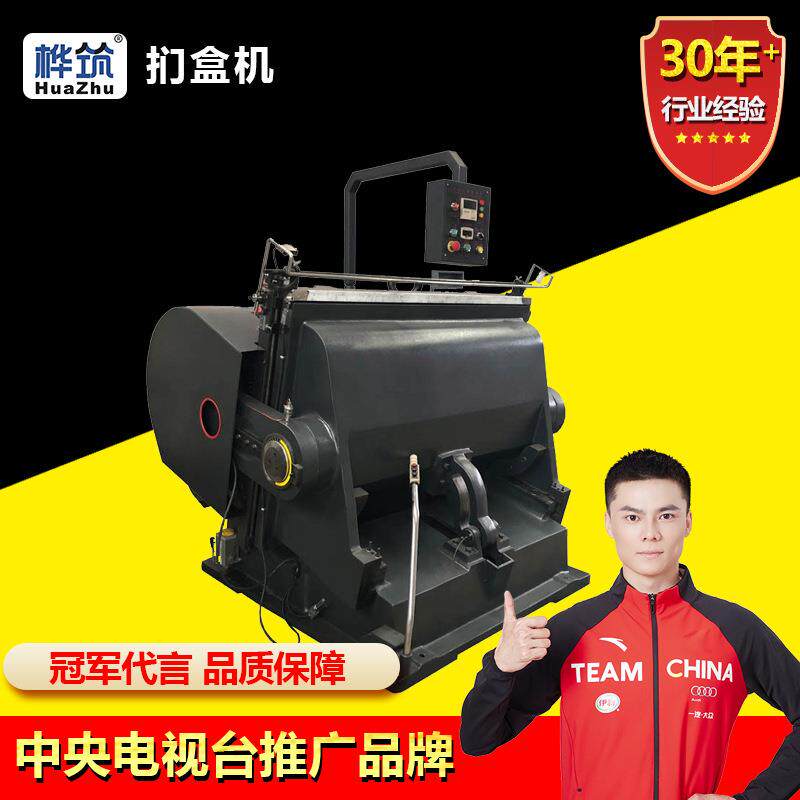 扪盒机 厂家直供瓦楞纸板模切压痕成型一体设备 纸箱厂小型老虎机