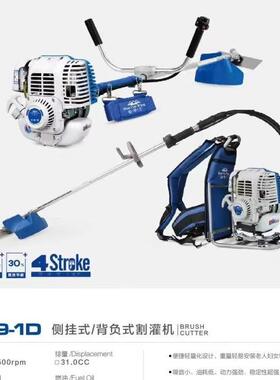 格致山草王S139四冲程侧挂式背负式割灌机 割草机S40二冲程打草机