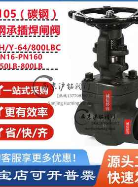 Z61H-800LB锻钢承插焊闸阀高温高压导热油蒸汽闸阀425度DN15 PN64