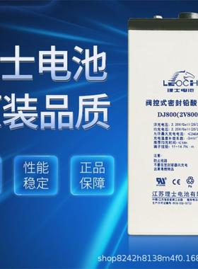 理士蓄电池2V300AH船舶GFM圣阳500太阳能DJ400双登200发电厂1000