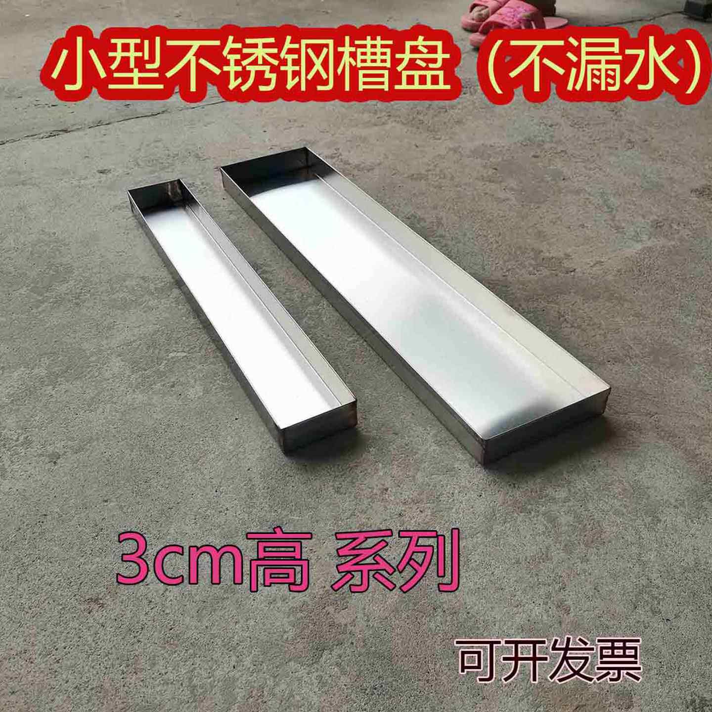 3高不锈钢水槽长方形盘托盘小型水槽接油槽矮盘浅槽不漏水接水盘