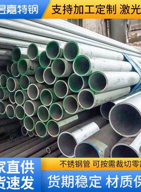 现货316Ti不锈钢管316316L不锈钢无缝管耐腐流体输送结构管切割