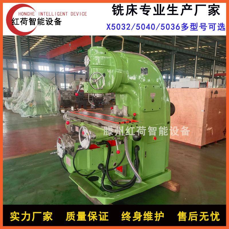 XA502立式升降台铣床X52K立式铣床X502山东铣床生产厂家价格