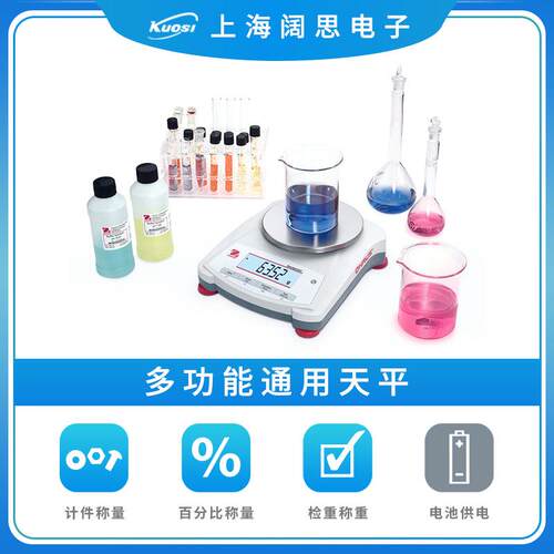 奥列豪斯NV系便携式电子天平NV系列NV222实ZH验室功能数显耐多用