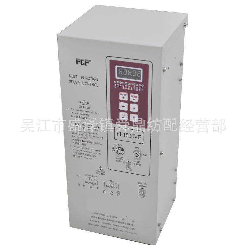 变频器FI-1500VE 纺机专用多速外置式变频器 优质喷水织机配件 精
