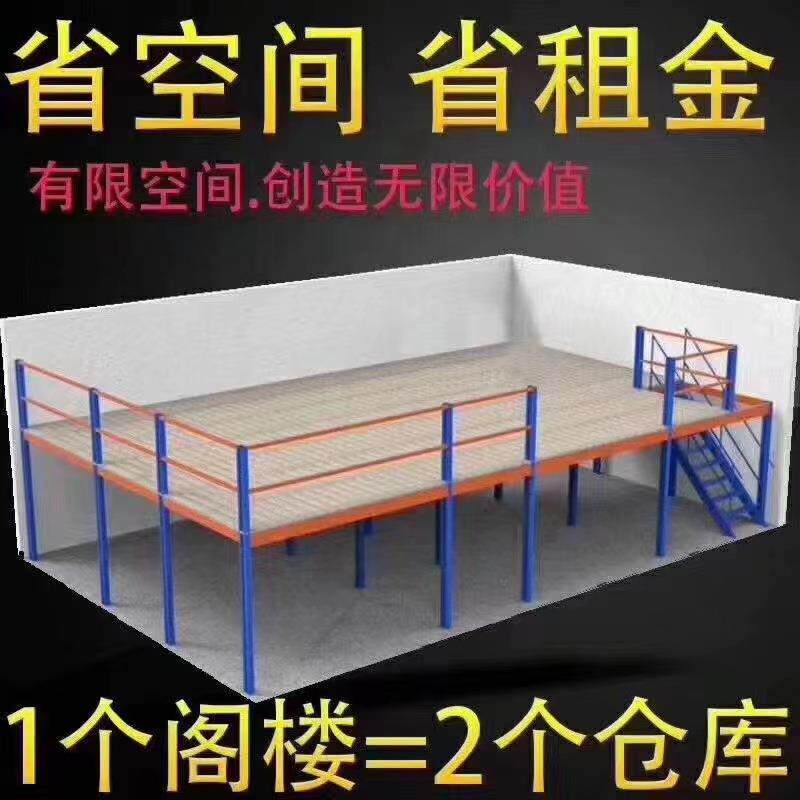 阁楼货架仓库重型平台活动仓储阁楼货架钢结构仓储库房货架阁楼