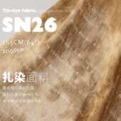 布料SN26 吊带裙半裙设计师服装 雾色镂空粗针扎染面料汉服长袖 衫