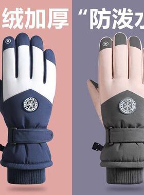 Winter Warm Cotton Gloves with Fleece Lining, Thickened Ski
