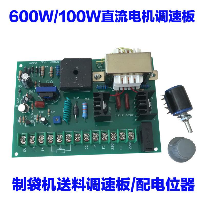 600W永磁直流马达调速板F76调速器制袋机J6826送料调速控制1000W