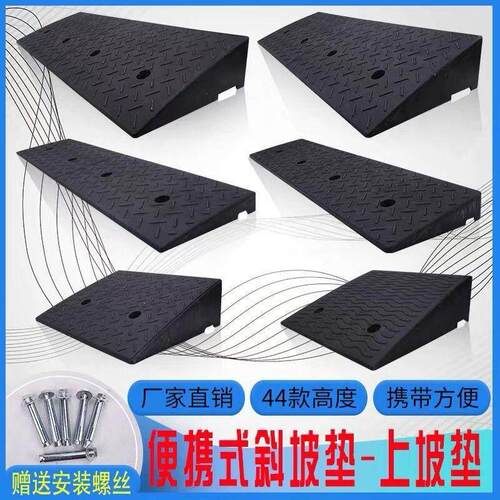 台阶垫门槛斜坡垫马路牙子家用橡胶路沿坡汽车上坡垫爬坡垫减速带
