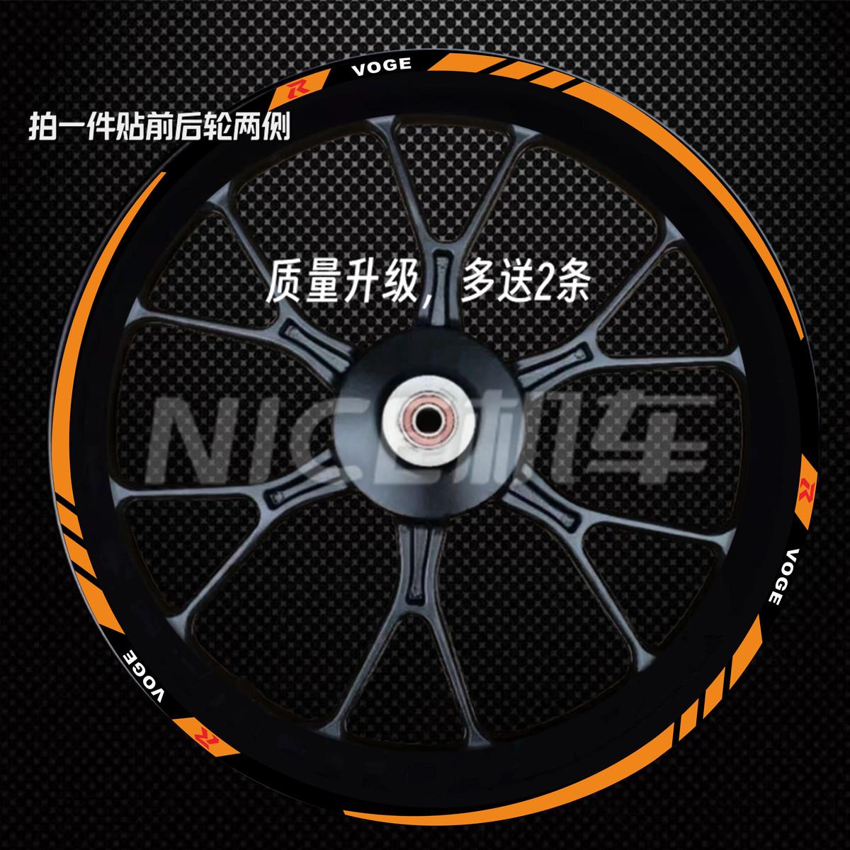 轮毂无极650ds  250rr适用500ds于改装 525r 反光贴纸 500ac300rr