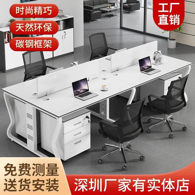 办公室桌椅组合简约现代4人位屏风隔断双人面对面深圳职员办公桌