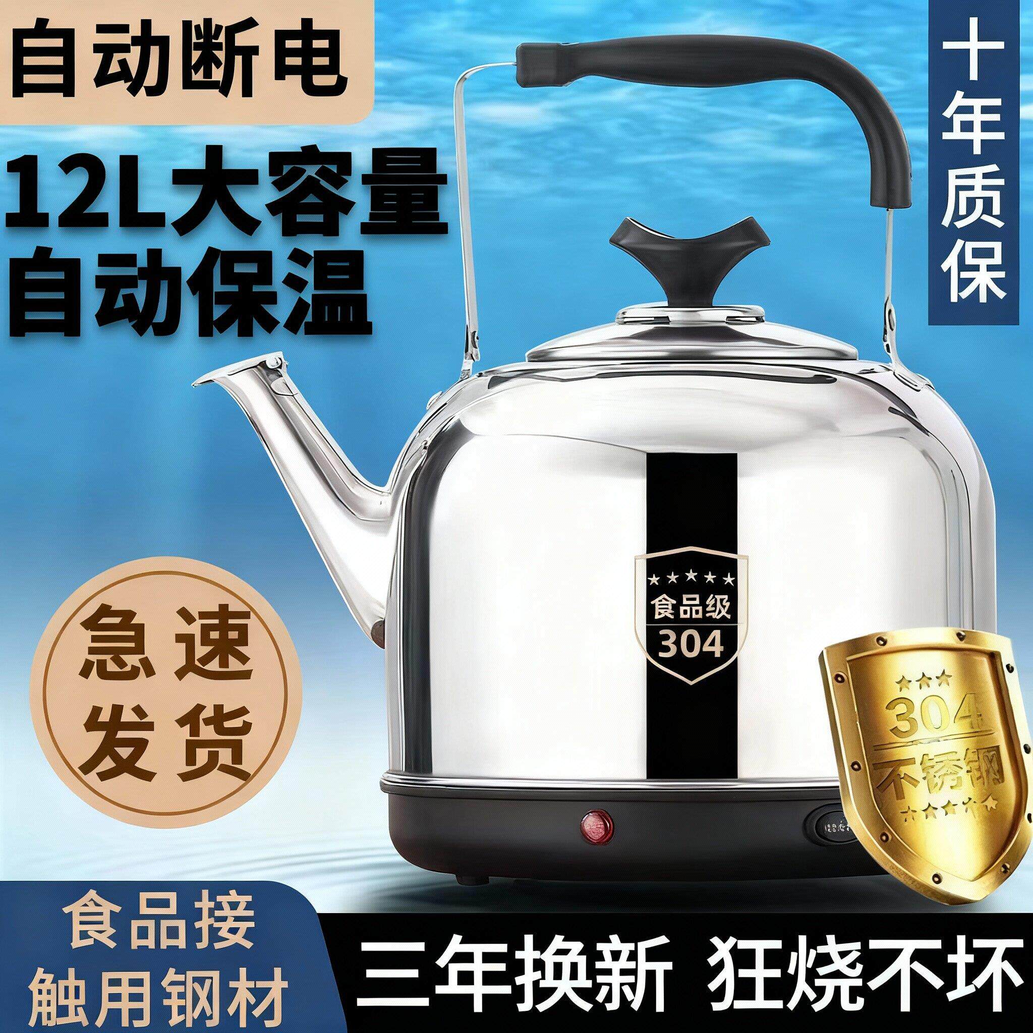 304不锈钢电热水壶大容量煮水壶自动断电保温耐家用壶鸣笛烧水壶