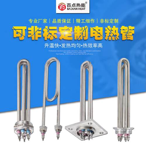 非标干烧水烧加热管电热管发热管工业法兰盘加热管