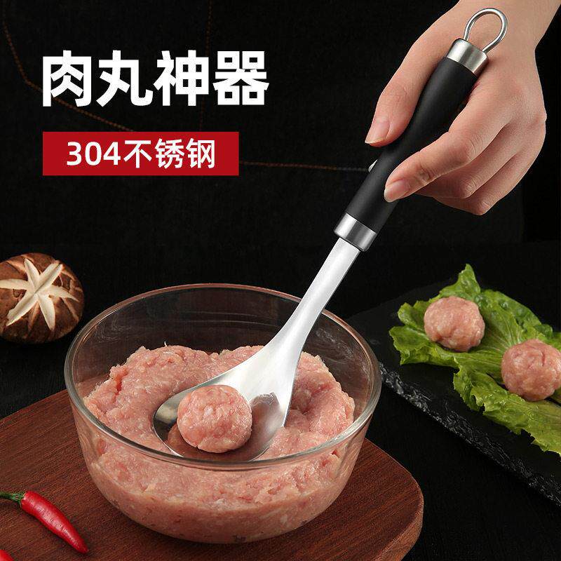 肉丸子制作器304不锈钢家用压挤炸丸子神器做圆子工具挖勺器模具