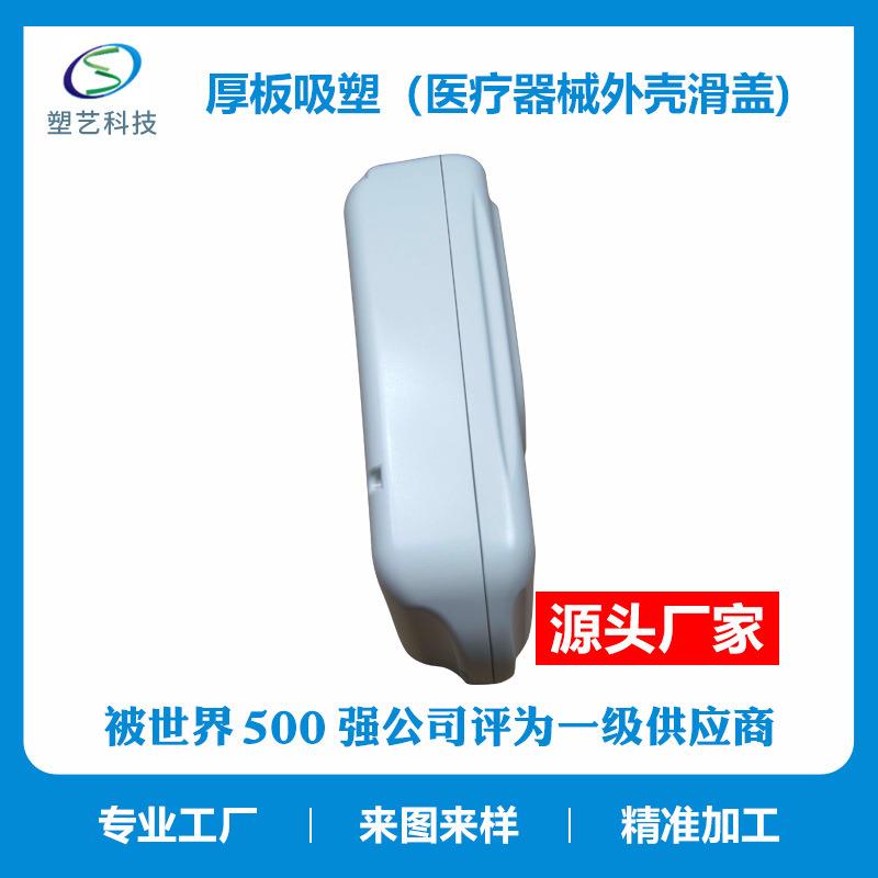 ABS厚板吸塑厂家 塑料外壳热成型仪器设备真空热成型