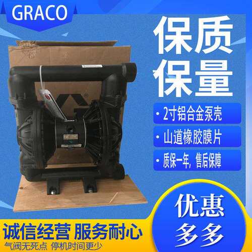 GRACO固瑞克气动隔膜泵 husky2150气动隔膜泵2寸金属泵型号DF3666