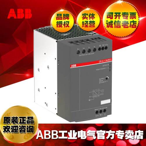 ABB24VDC直流开关电源CP-C.1 24/20.0；10180693