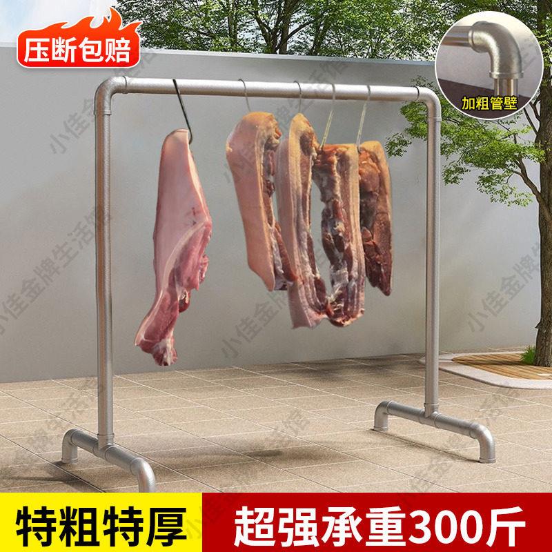 卖肉专用架不锈钢商用钢管晒肉架挂牛肉羊肉腊肠腊肉的架子猪肉架
