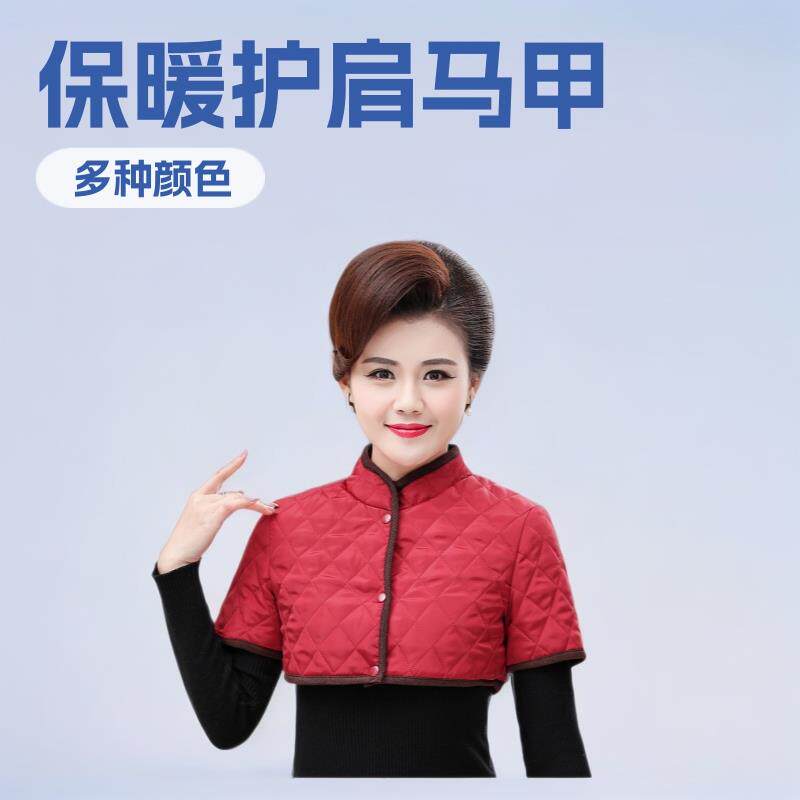 中老年春秋冬护肩防寒保暖睡觉羽绒棉马甲背心护颈椎男女通用坎肩