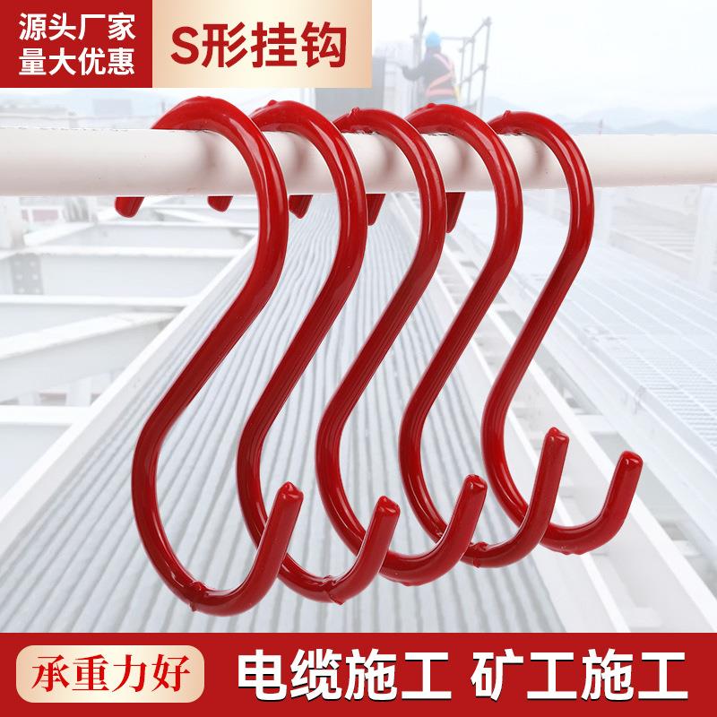 工地电缆S钩电线挂钩S形挂勾绝缘挂钩S型脚手架塑料钩子大号钩