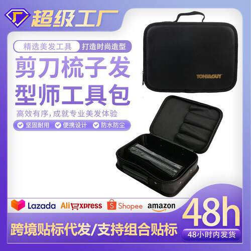 剪刀包理发器收纳包推子剪发包手提剪子盒发型师电推剪美发工具包