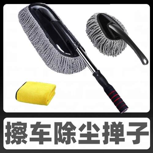 洗车拖把洗车工具扫灰擦车神器家车两用清洁工具除尘撢子汽车用品