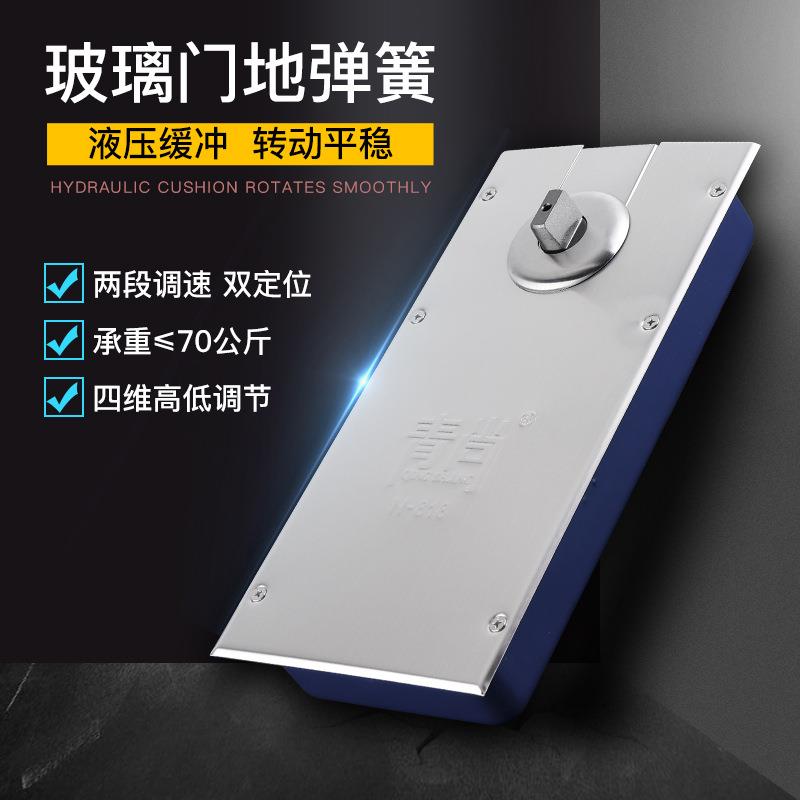 青木尚弹簧玻璃门地弹簧无框BD-818地门框门门推拉门商铺有地簧铰