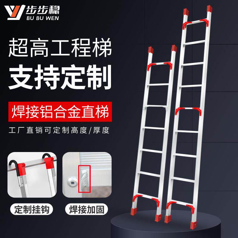 加厚铝合金梯子靠墙直梯家用伸缩楼梯户外阁楼工程单梯焊接铝梯米