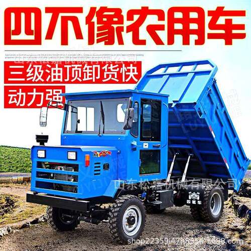 不全地爬坡四像工程拉货车 斗UKG矿形用运输车 农用四驱翻车