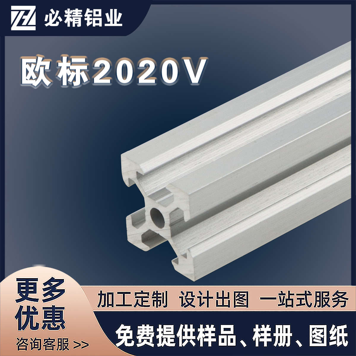 2020v-slot工业铝型材2020V铝合金型材3D打印机型材框架流水线
