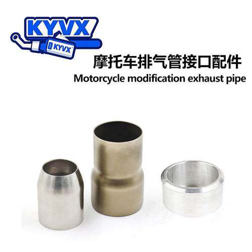 摩托车改装38-51/38-48插管式转换烧焊接口转接口不锈钢焊接5.1MM