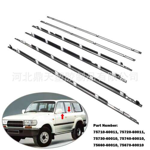 供应91-98FJ80、LX450车门玻璃外压条75730-60010、75740-60010