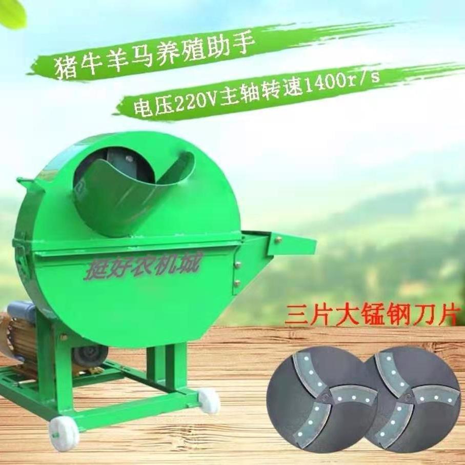 蕉机芭蕉树粉碎机电动香蕉机多树切碎芭养殖家用功能小GAI型切草