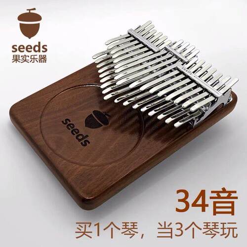 seeds果实34音拇指琴小鱼相思木板式卡林巴琴kalimba手指琴乐器