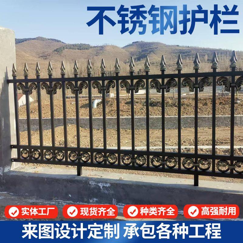 不锈钢户外学校别墅围墙护栏铁艺围栏锌钢围墙护栏工厂区小区栅栏图片
