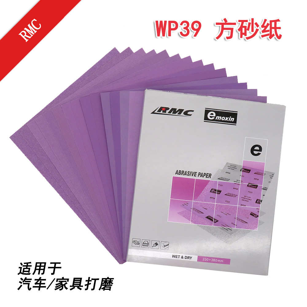 理研RMC WP39 230*280mm方形紫砂打磨抛光墙面砂纸汽车水砂纸抛光