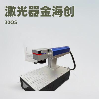 山东瑞丰分体式锐科30QS激光器金海创波长和振镜金属钢管钢印钢