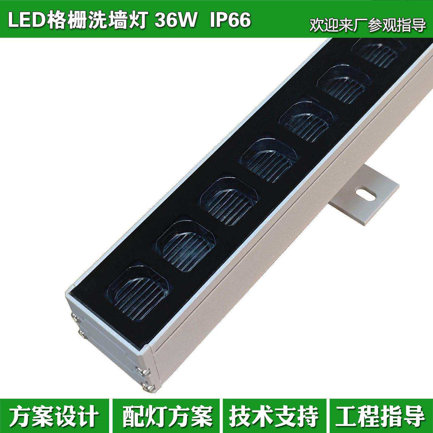 户外结构防水LED格栅防眩洗墙灯24W2200K3000K线条灯