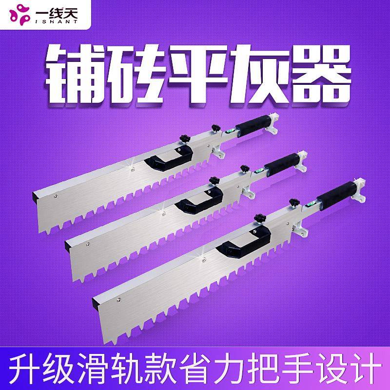 瓷砖平灰器瓦工铺贴地砖工具平沙刮灰找平器自动辅助耙子