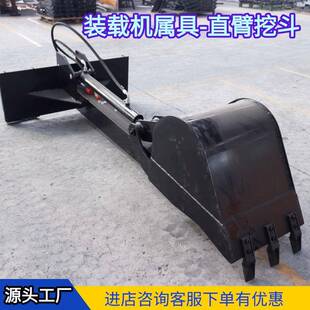 工厂属具小型装载滑移机 开沟机直臂挖斗拓荒机断木机属具
