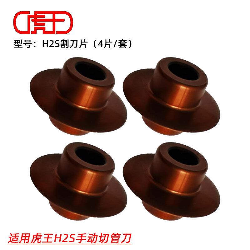 虎王手动旋转重负荷管割刀管道施工管线防爆切割刀截管器原厂刀片图片