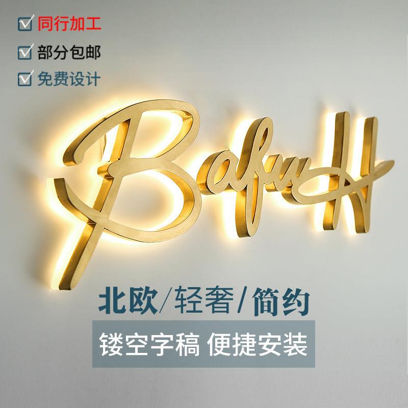 不锈钢金属背发光字拉丝钛金字定做门头招牌亚克力迷你广告字定制