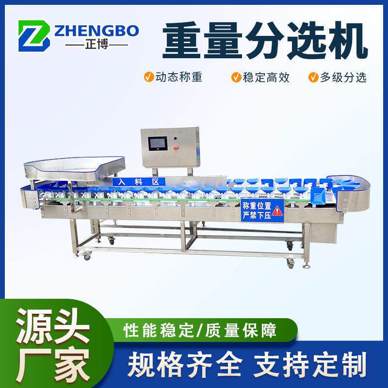 商用杨桃重量分选机鲜玉米称重分选设备石榴重量分选机厂家