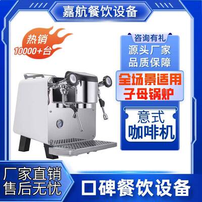 意式咖啡机商业用全自动6L双锅炉15Bar泵压式专业咖啡店设备